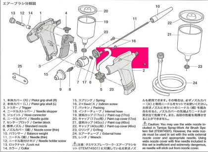 74520 internal hose pos.18