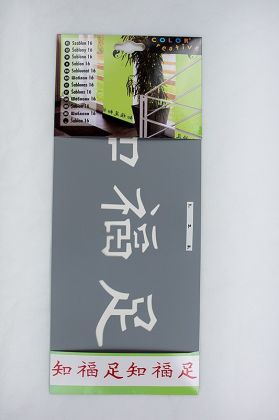 Nastříkavací šablona s čínskými motivy