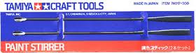 TA74017 Paint Stirrer (2)