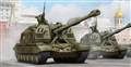 TR5574  Russian 2S19 Self-propelled Howitzer