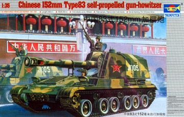 TR0305 Chinese 152mm Type 83 Self-Propelled-Howitzer