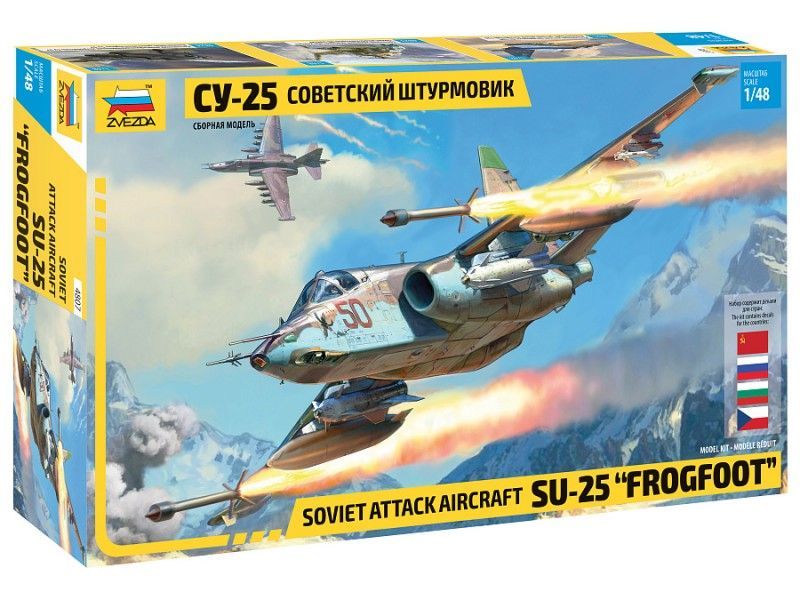1:48 SU-25 