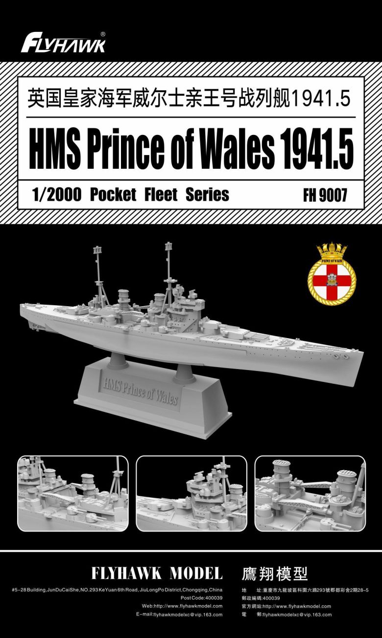 1:2000 Battleship HMS Prince of Wales