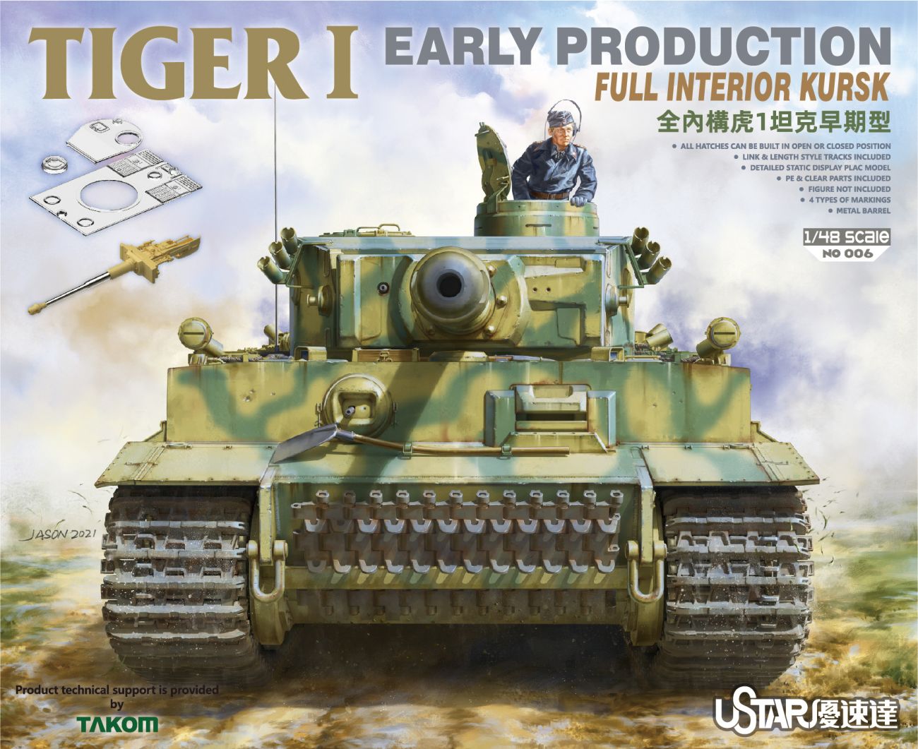 1:48 TIGER I EARLY PRODUCTION WITH FULL INTERIOR KURSK