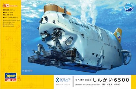 1:72 Shinkai 6500 Manned Research Submersible