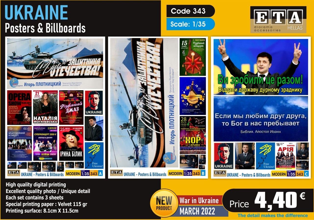 1:35 UKRAINE - Posters & Billboards