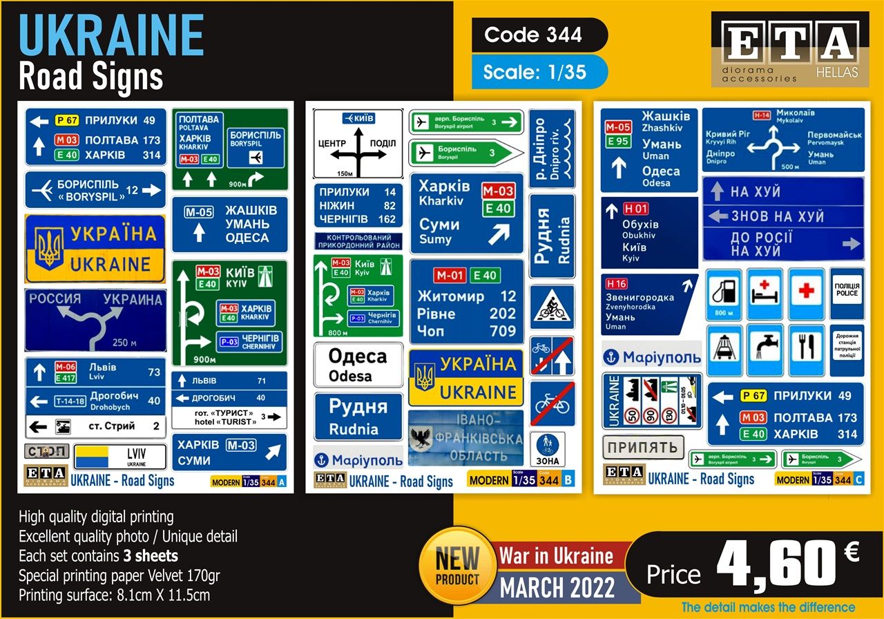 1:35 UKRAINE - Road Signs