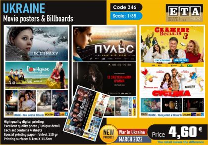 1:35 UKRAINE - movie posters & Billboards