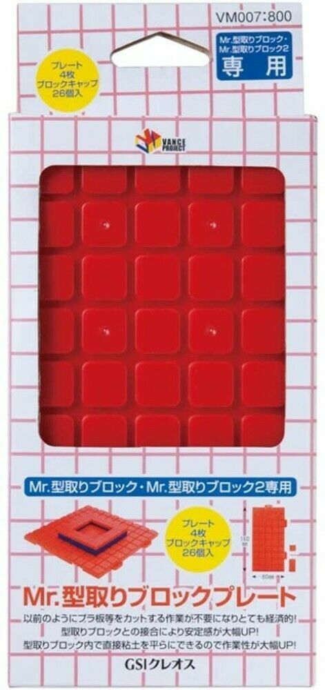 Mr. Molding Block Plate Silicone Formwork