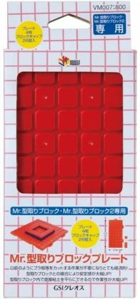 Mr. Molding Block Plate Silicone Formwork