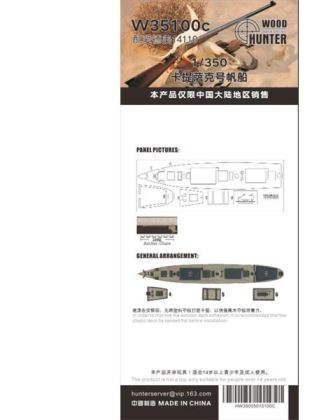 1:350 Clipper Ship Cutty Sark (Academy 14110)