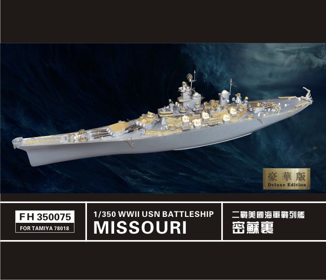 1:350 WWII USN Battleship Missouri Super Detail Parts (for Tamiya)