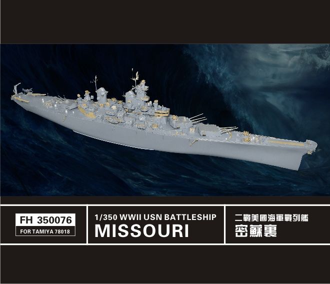 1:350 WWII USN Battleship Missouri Detail set (for Tamiya)