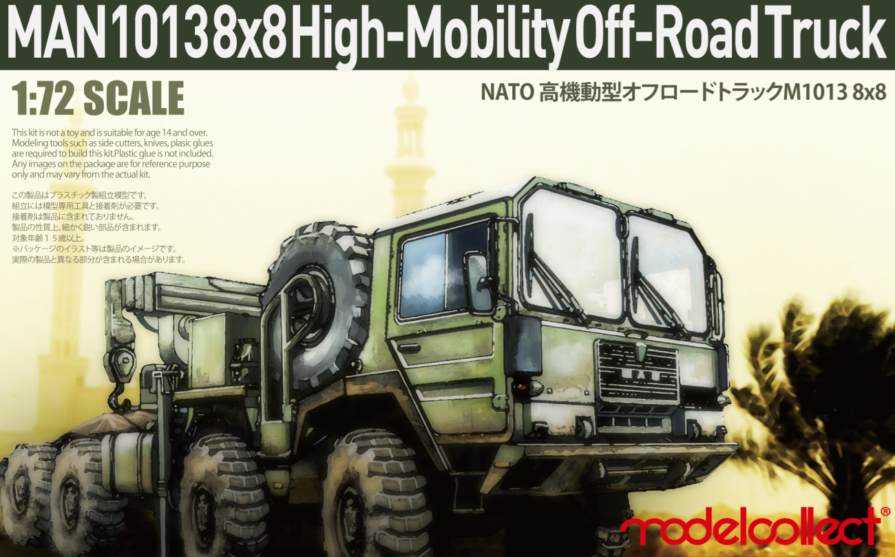 1:72 German MAN KAT1M1013 8*8 HIGH-Mobility off-road truck
