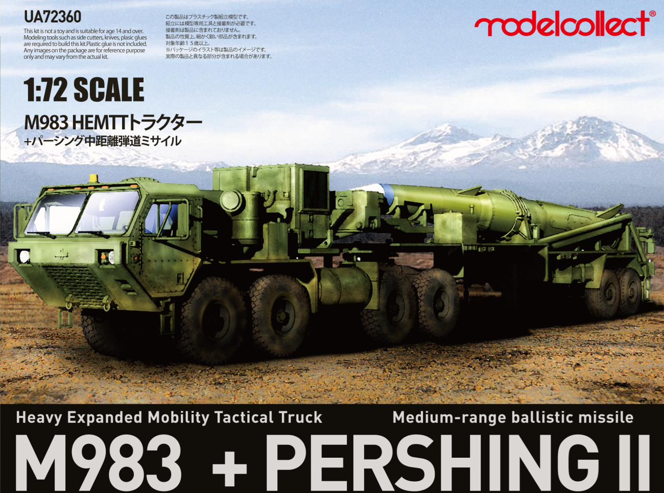1:72 USA M983 Hemtt Tractor With Pershing II Missile Erector Launcher
