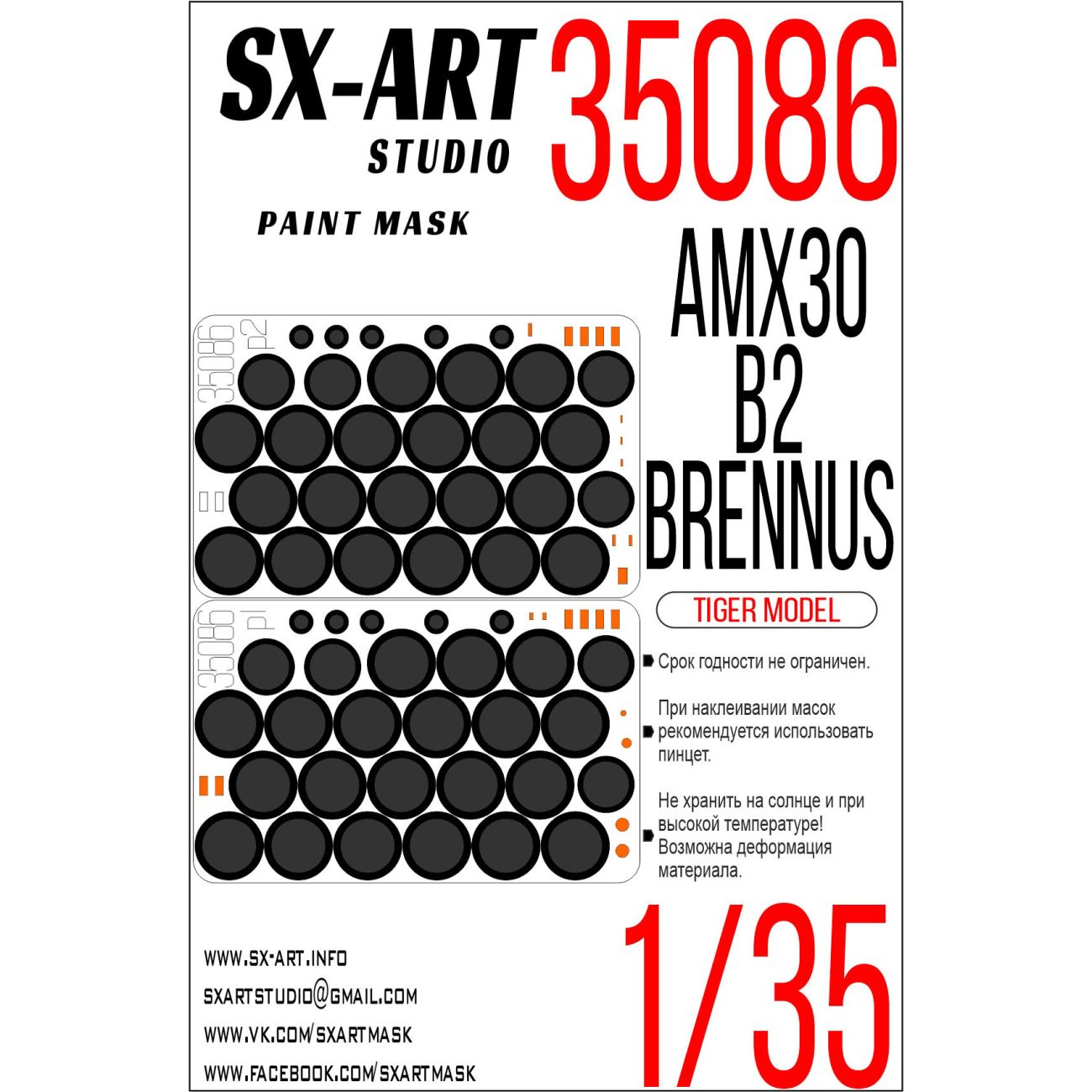 1:35 AMX-30B2 BRENNUS (TIGER MODEL)