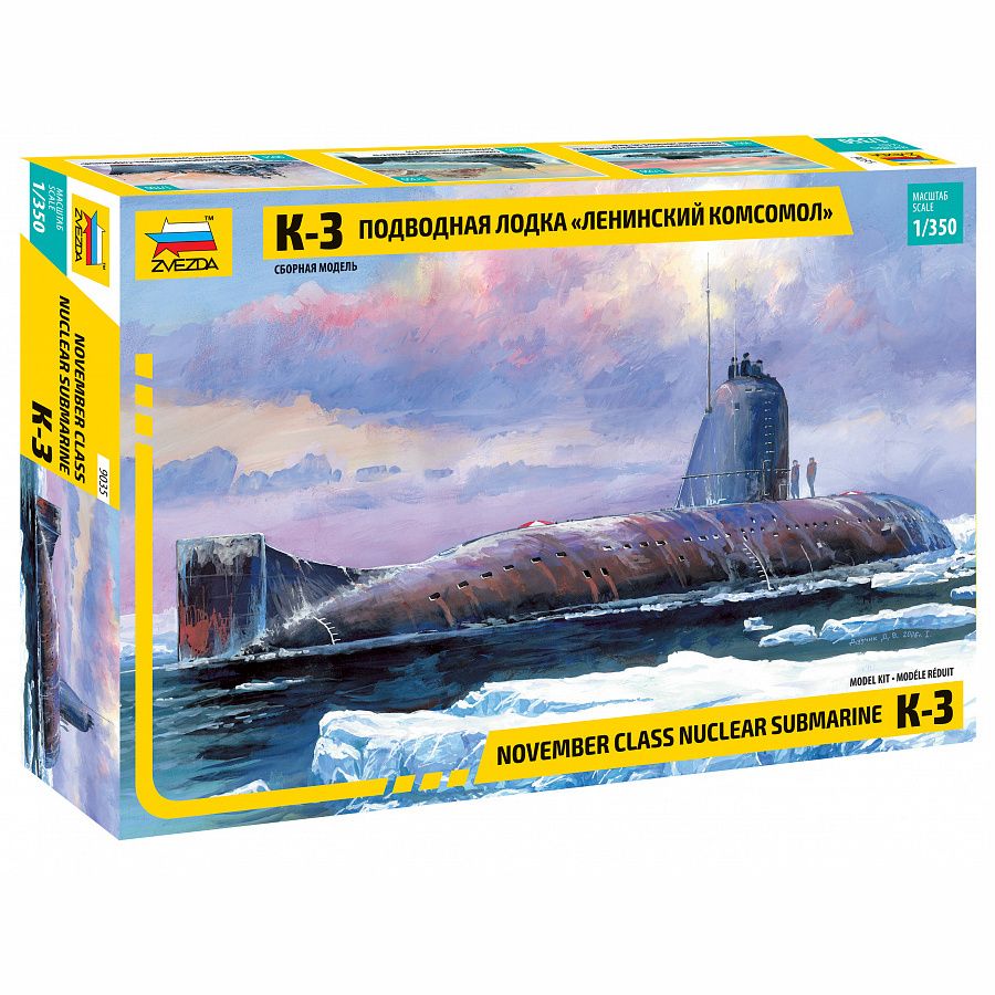 1:350 Nuclear submarine K-3 November class