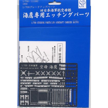 1:700 GUP-SP Etching Parts (IJN Aircraft Carrier Kaiyo)