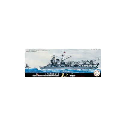 1:700 TOKU-73 Imperial Japanese Navy Aircraft Carrier Cruiser Mogami 1944