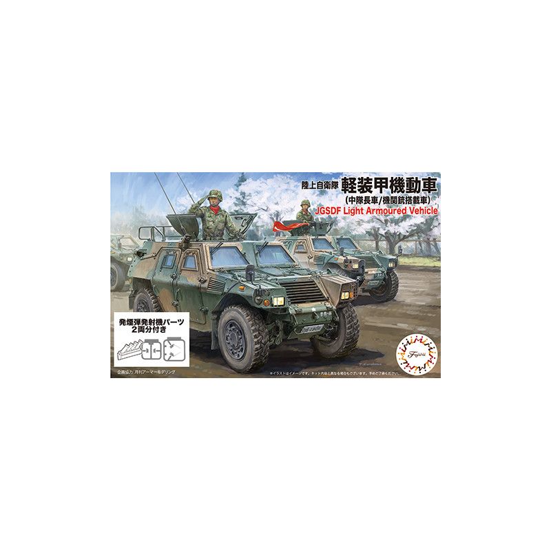1:72 JGSDF Light Armoured Vehicle (Commander, with Machine Gun) w/smoke grenade launcher