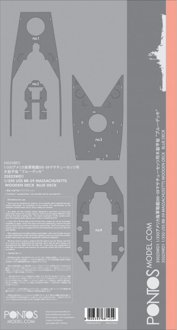 1:350 USS BB-59 Massachusetts Wooden Deck set
