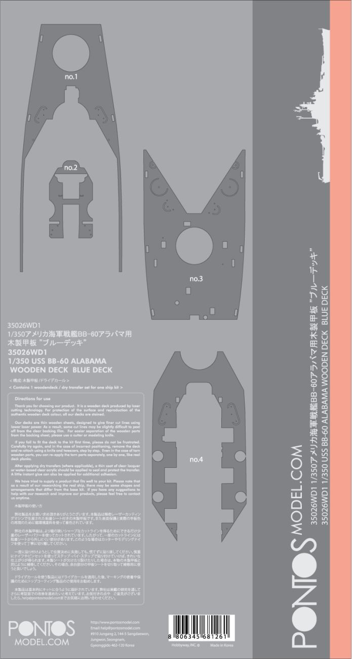 1:350 USS BB-60 Alabama Wooden Deck set Type 1
