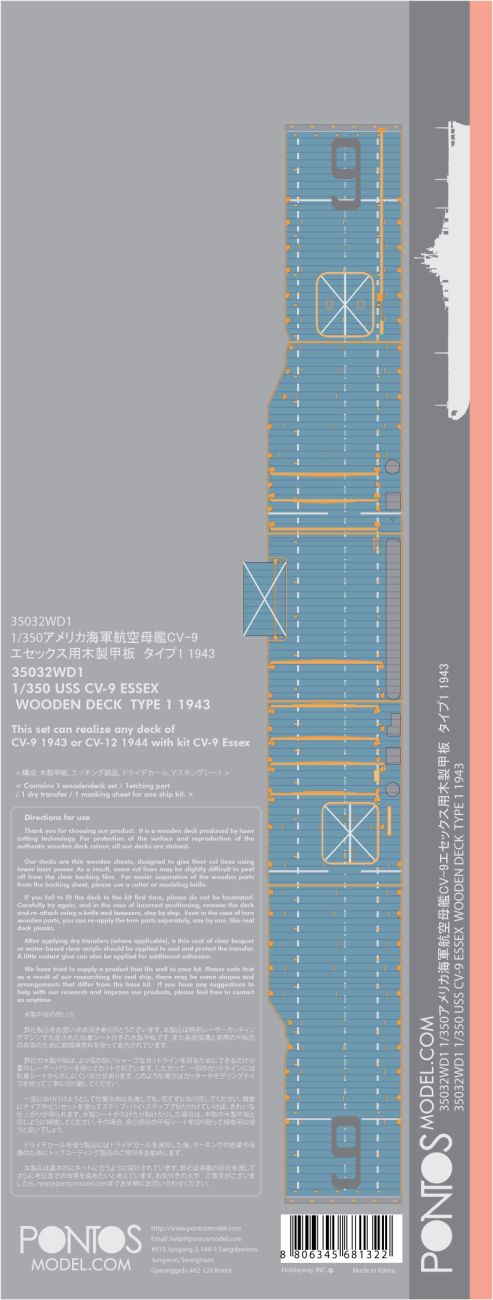 1:350 USS CV-9 Essex Wooden Deck set Type 1