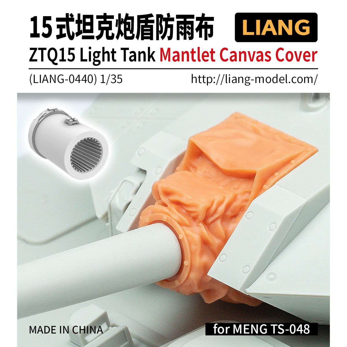 1:35 ZTQ15 Light Tank Mantlet Canvas Cover