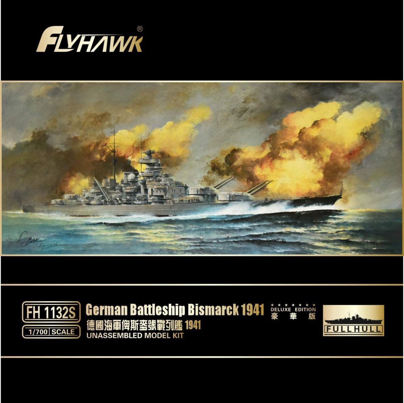 1:700 German Battleship Bismarck 1941 Deluxe Edition