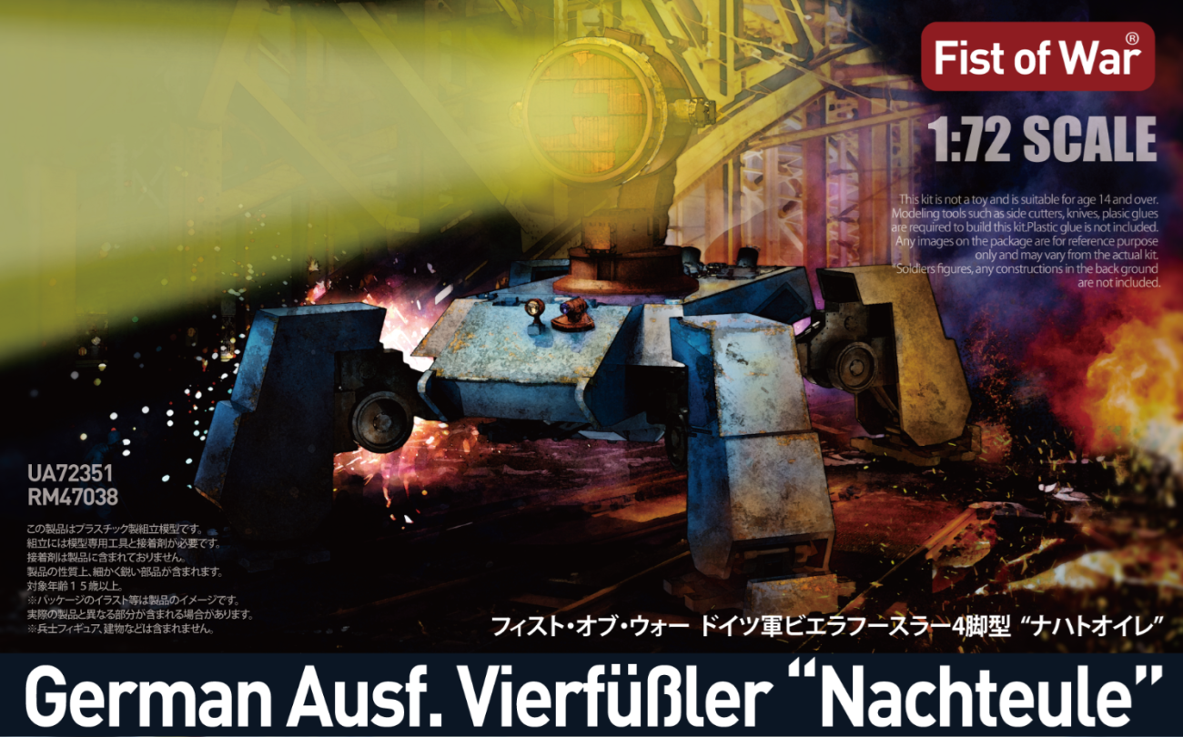 1:72 German WWII E50 Night Support Mech