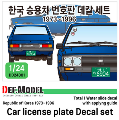 1:24 Rep. of Korea 1973~96 Car license plate decal set