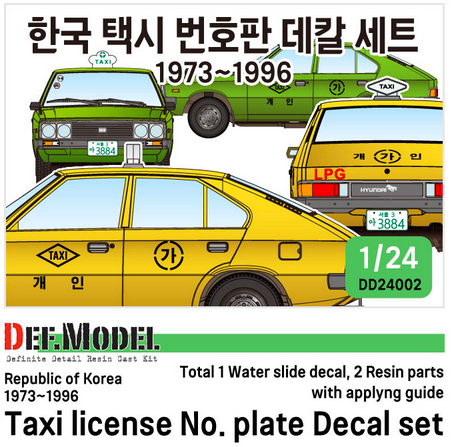 1:24 Rep. of Korea 1973~96 Taxi license plate decal set included resin light