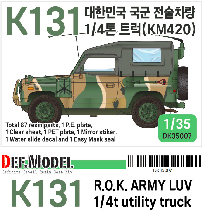 1:35 R.O.K K131 1/4ton Utility truck
