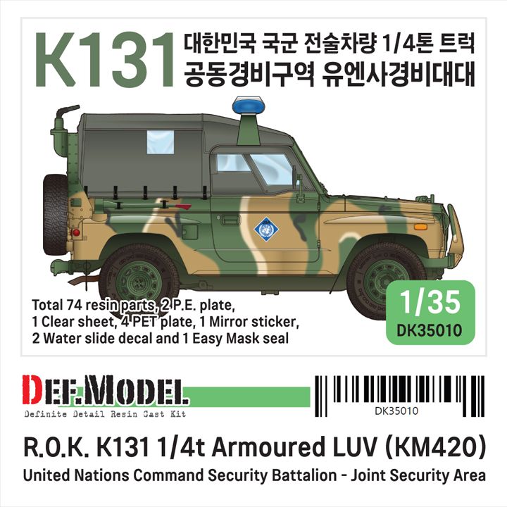1:35 R.O.K K131A UNCSB - JSA 1/4t Utility truck (full resin kit)