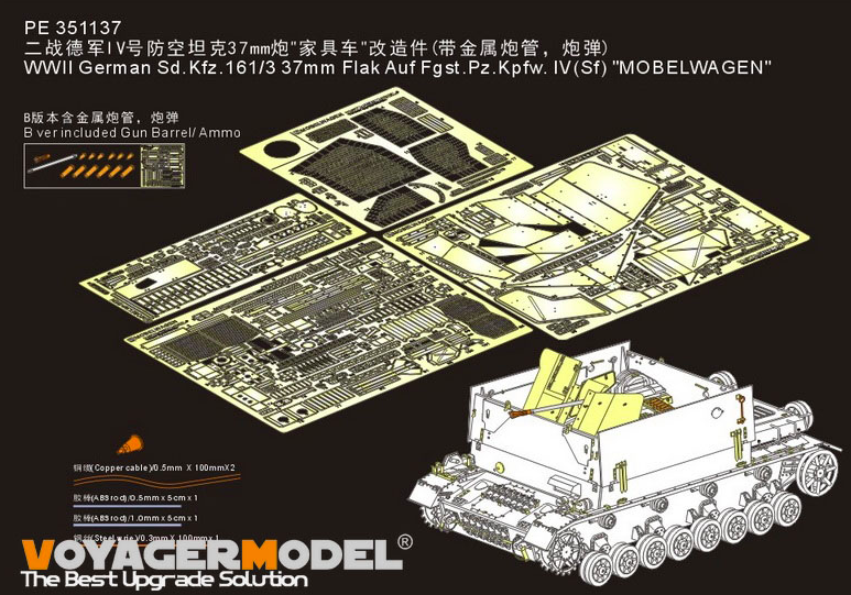 1:35 WWII German Sd.Kfz.161/3 37mm Flak Auf Fgst.Pz.Kpfw. IV(Sf)