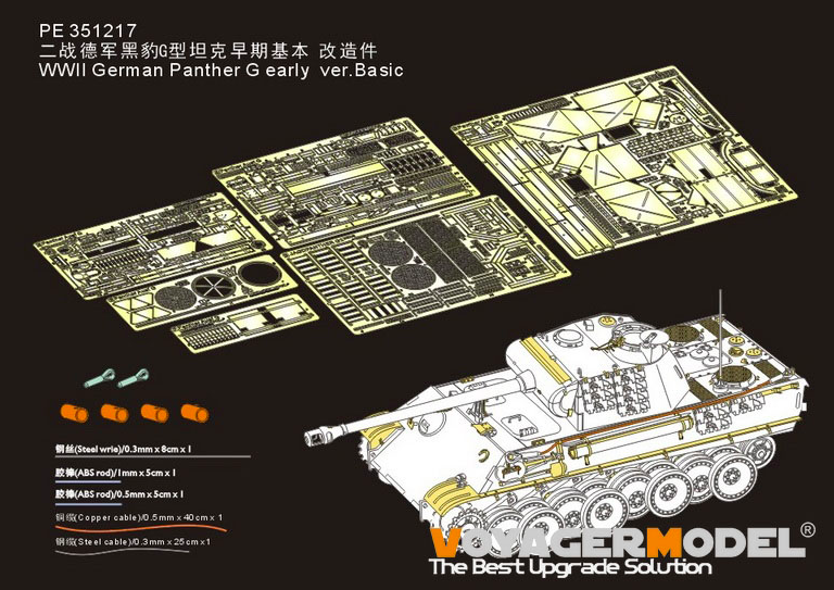 1:35 WWII German Panther G early ver.Basic MENG TS-052