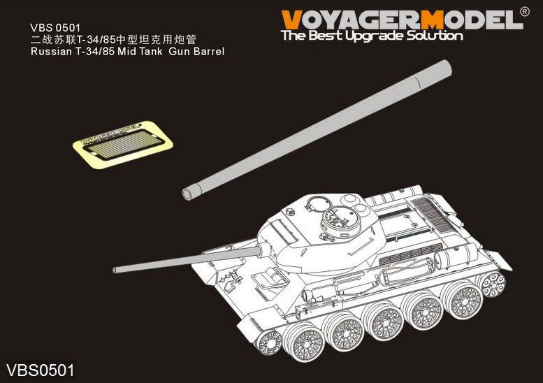 1:35 Russian T-34/85 Mid Tank Gun Barrel