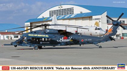 1:72 UH-60J(SP) Rescue Hawk 'Naha Air Rescue 40th Anniversary'