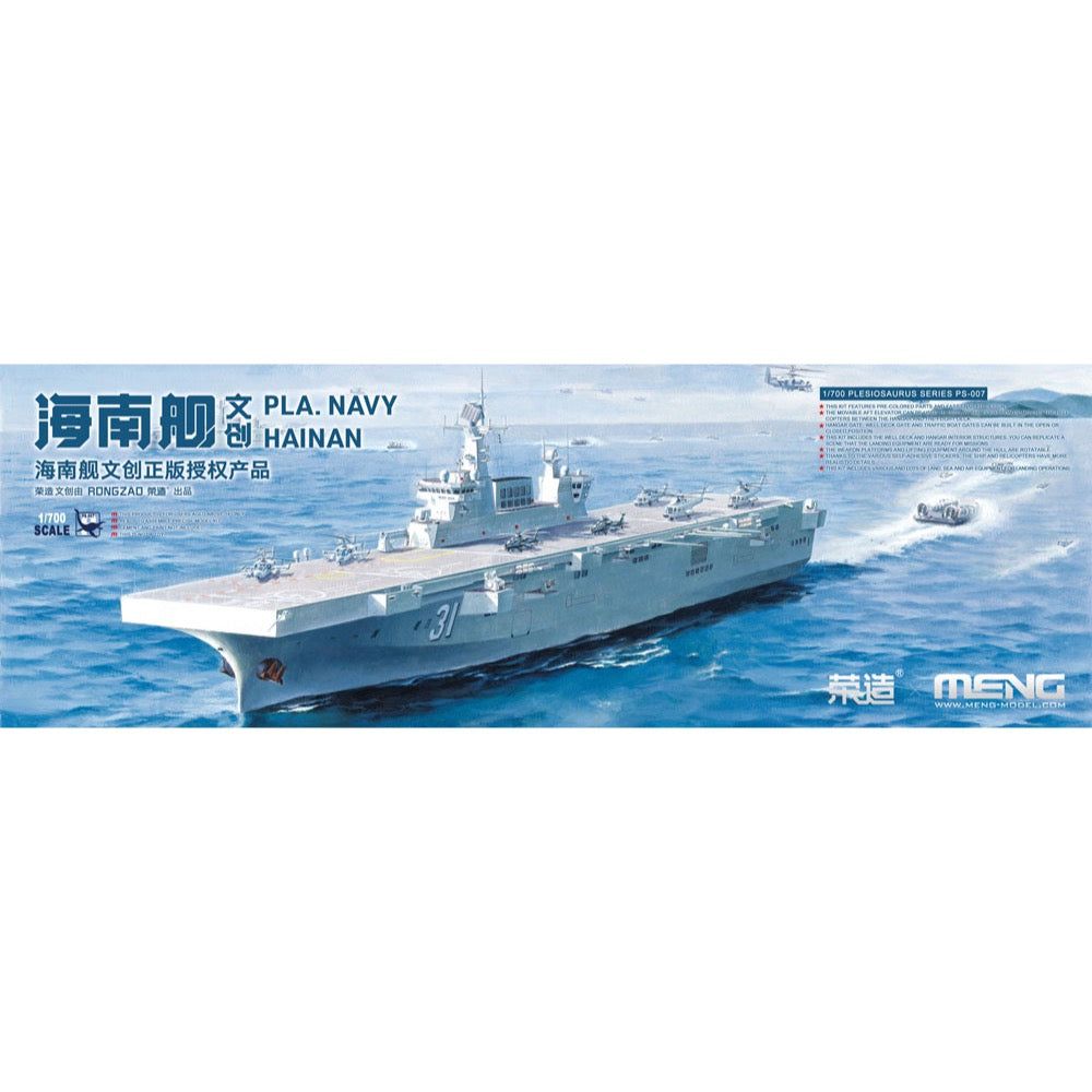 1:700 PLA Navy Hainan
