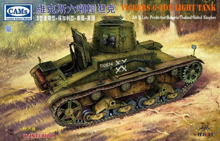 1:35 Vickers 6-Ton Light Tank Alb B Bulgaria (Full Interior)
