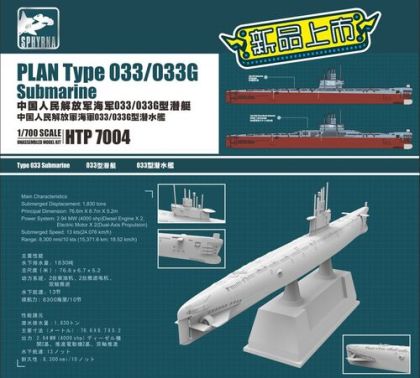 1:700 PLAN Type 033/033G Submarine