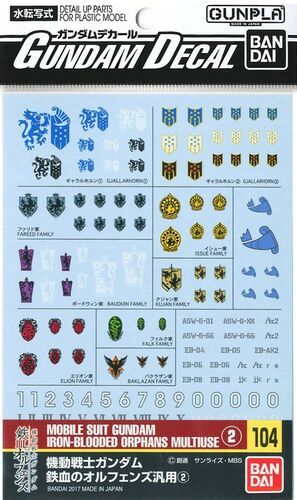 104 MS GUNDAM IBO MULTIUSE 2 (Gundam 83677P)