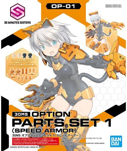 OPTION PARTS SET 1 (SPEED ARMOR)
