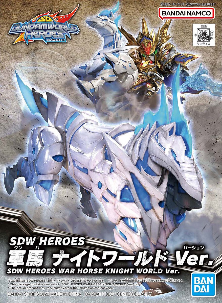 WAR HORSE KNIGHT WORLD Ver.