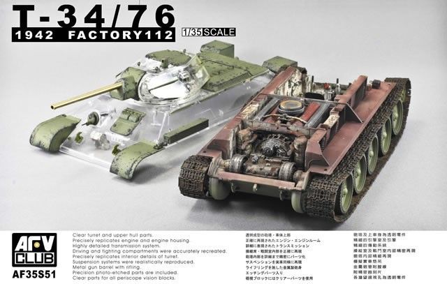1:35 T-34/76 Factory 112 (Full Interior)