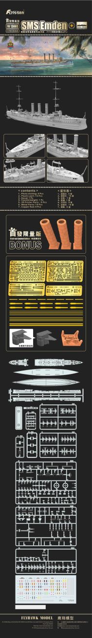 1:700 SMS Emden Deluxe Edition