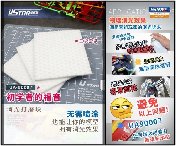 Polished surface elimination block