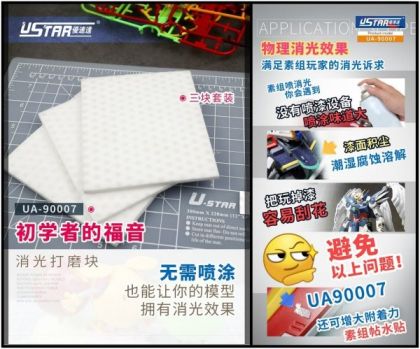 Polished surface elimination block