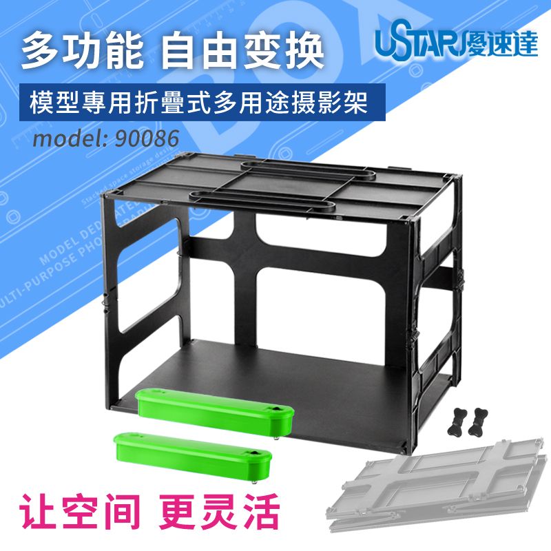 LED Foldable Photographing Background Box - Modeling Tool