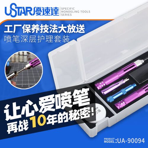 Airbrush Deep Care Kit